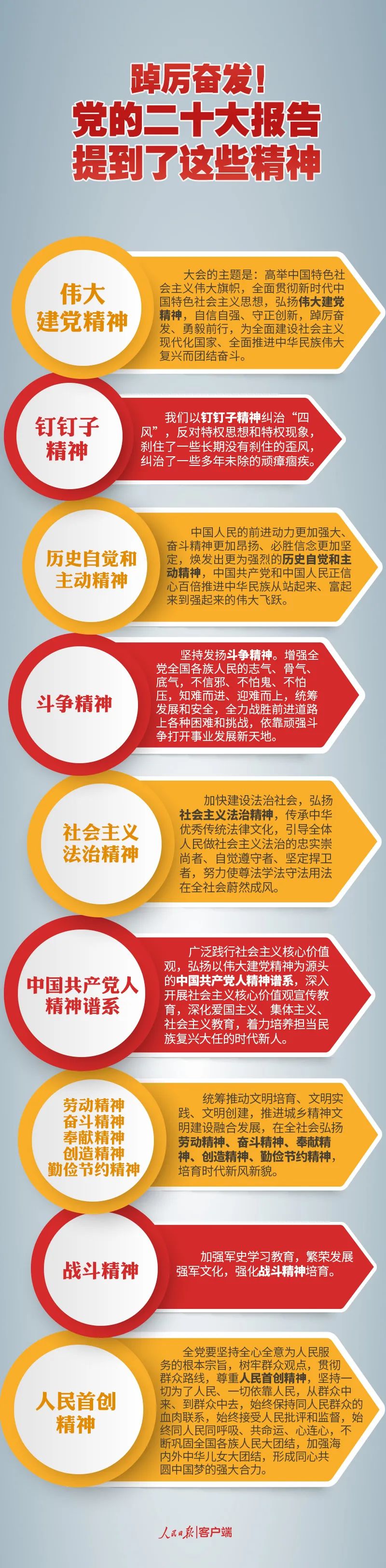 精神.jpg