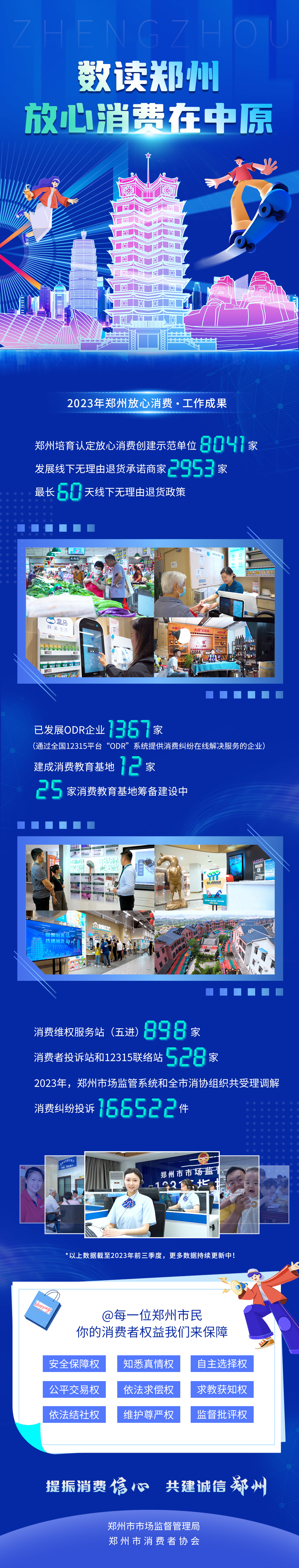 微信图片_20231030152622.jpg