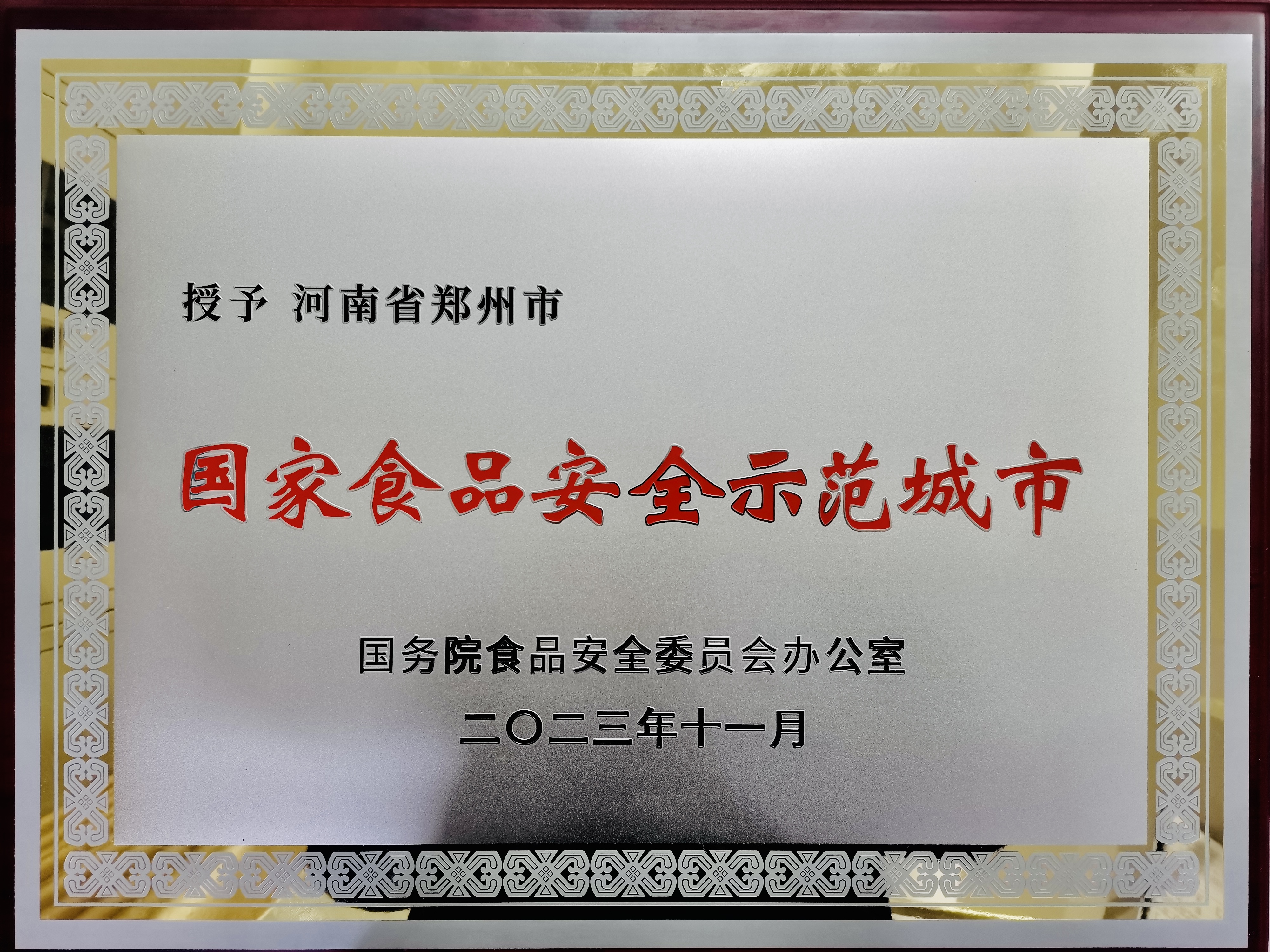 微信图片_20231129183122.jpg