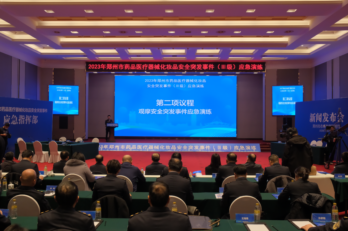 图片1：“两品一械”应急演练.png