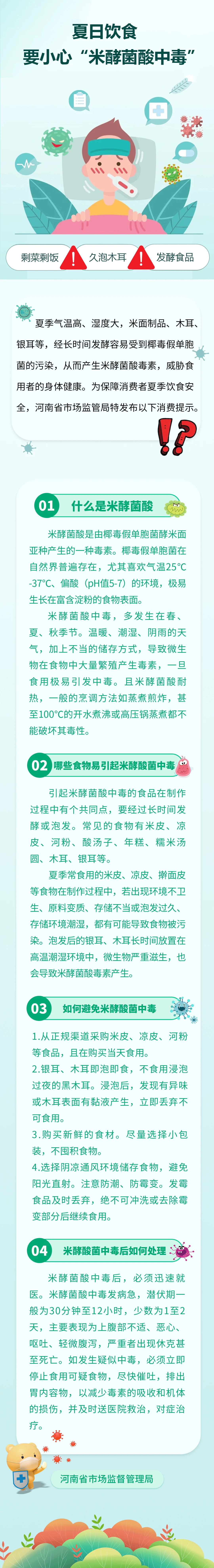 微信图片_20240520161043.jpg