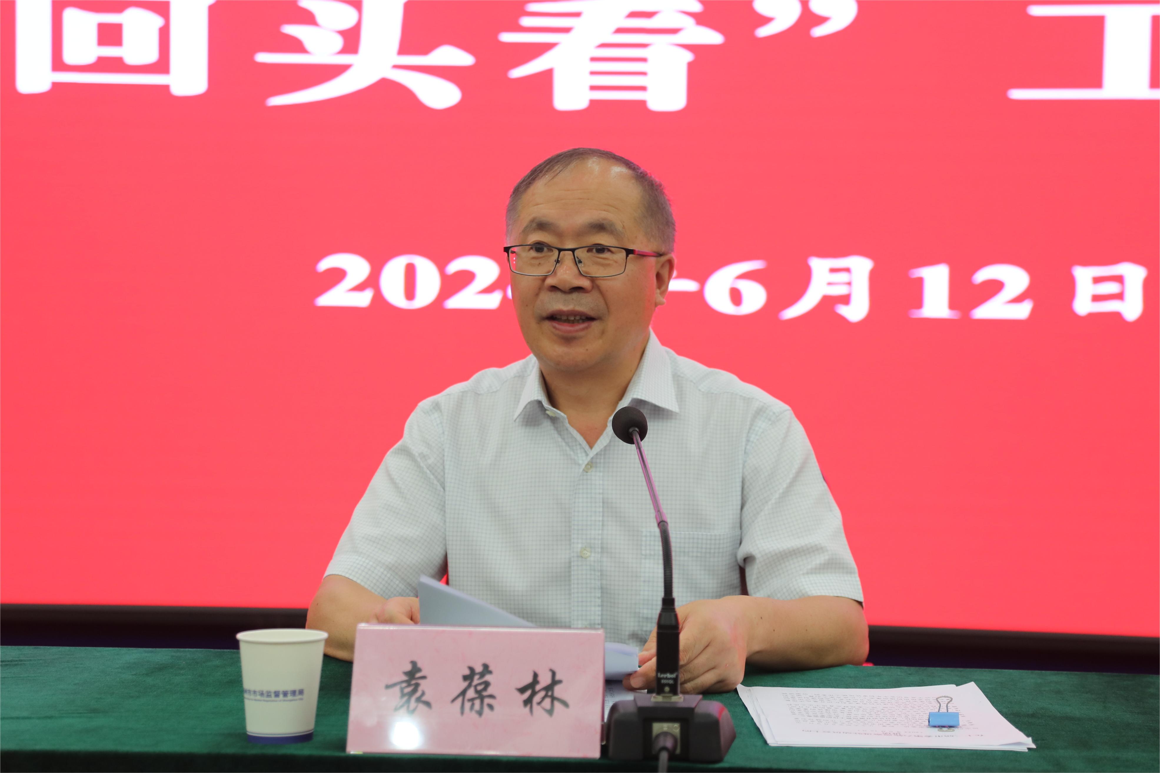 20240612市委第四巡察组组长刘葆林在市委第四巡察组巡察市场监管局党组巡察“回头看”工作动员会上.JPG
