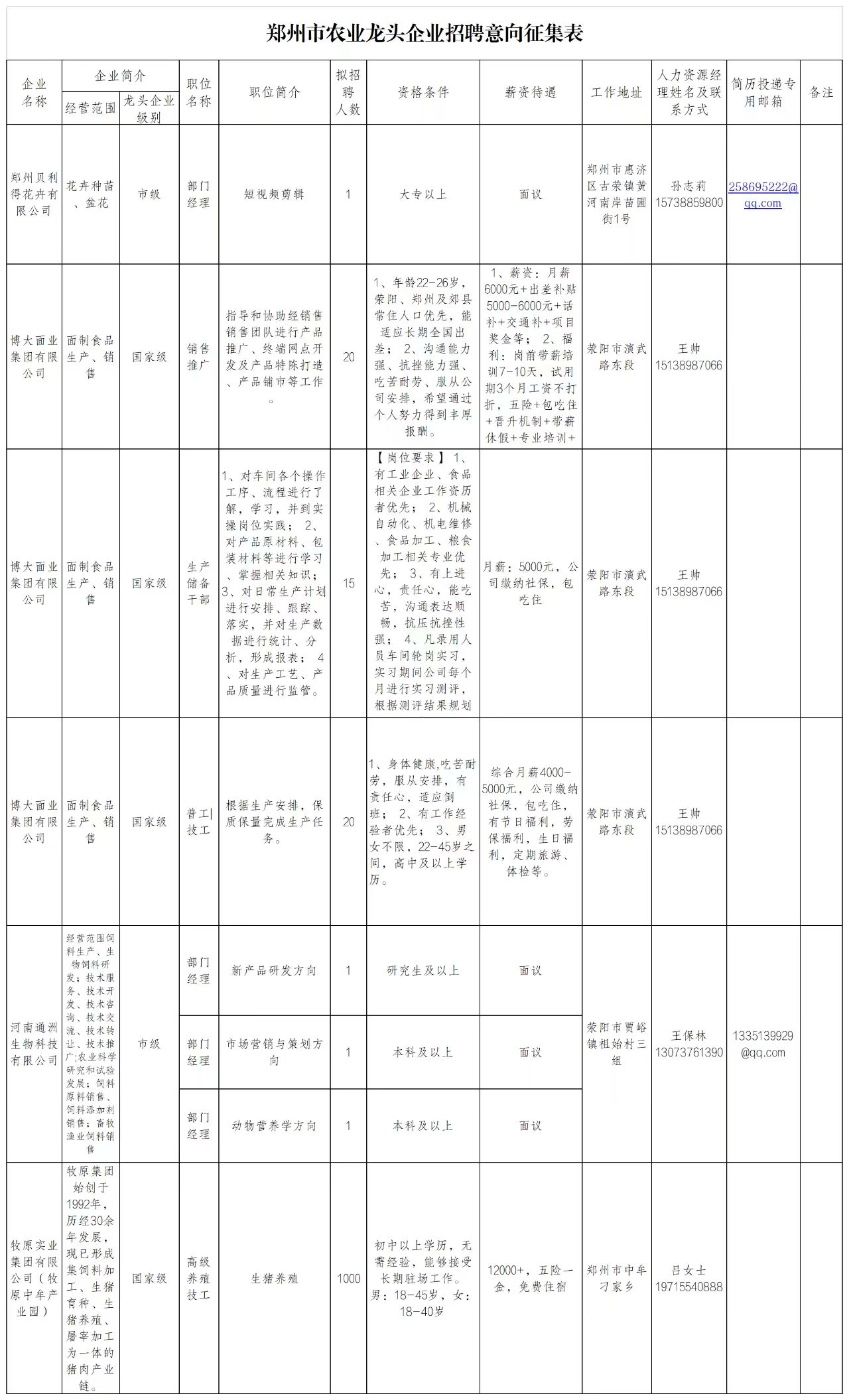 微信图片_2024-12-10_142407_536.png