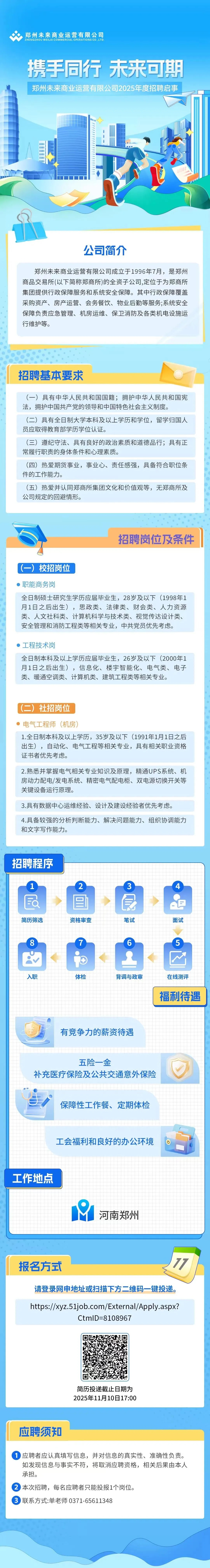 微信图片_2025-10-16_112915_267.png