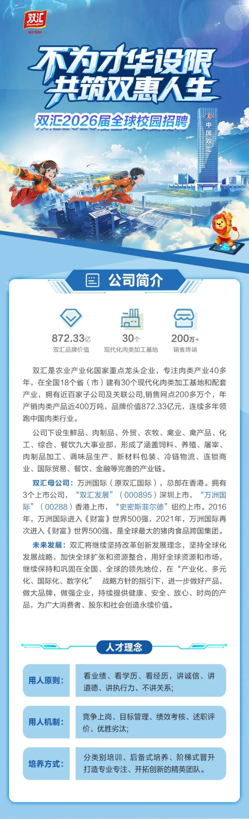 双汇1.png