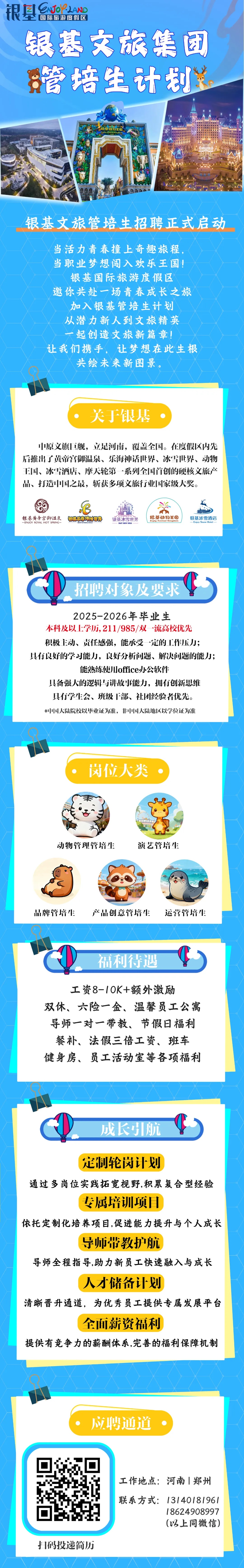 银基.png