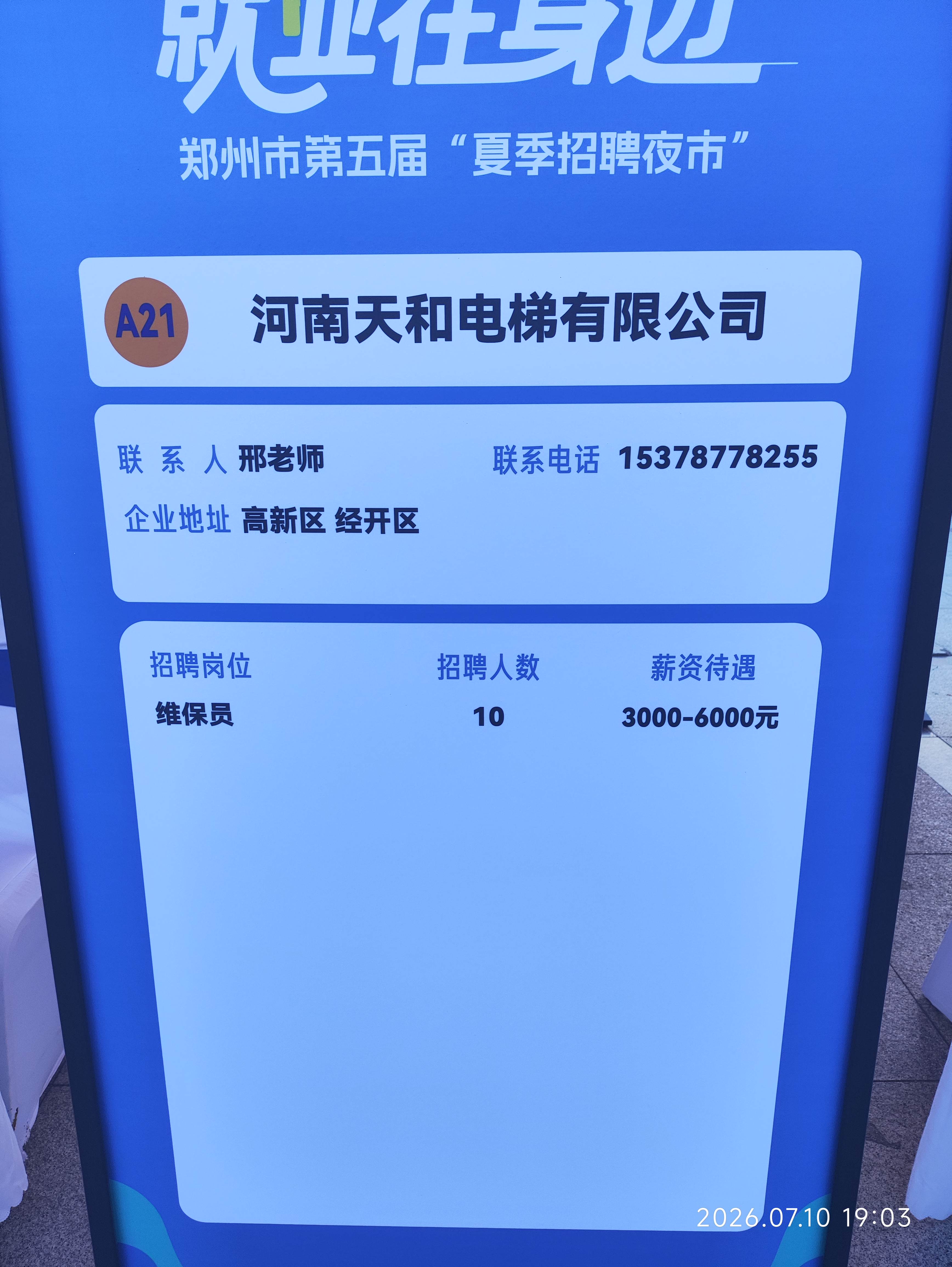 微信图片_20260713084833_1818_37.jpg