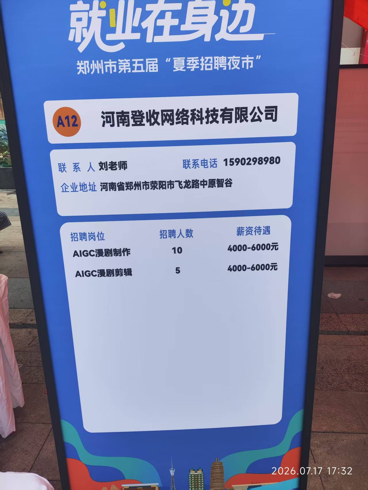 微信图片_20260720155326_1950_37.jpg