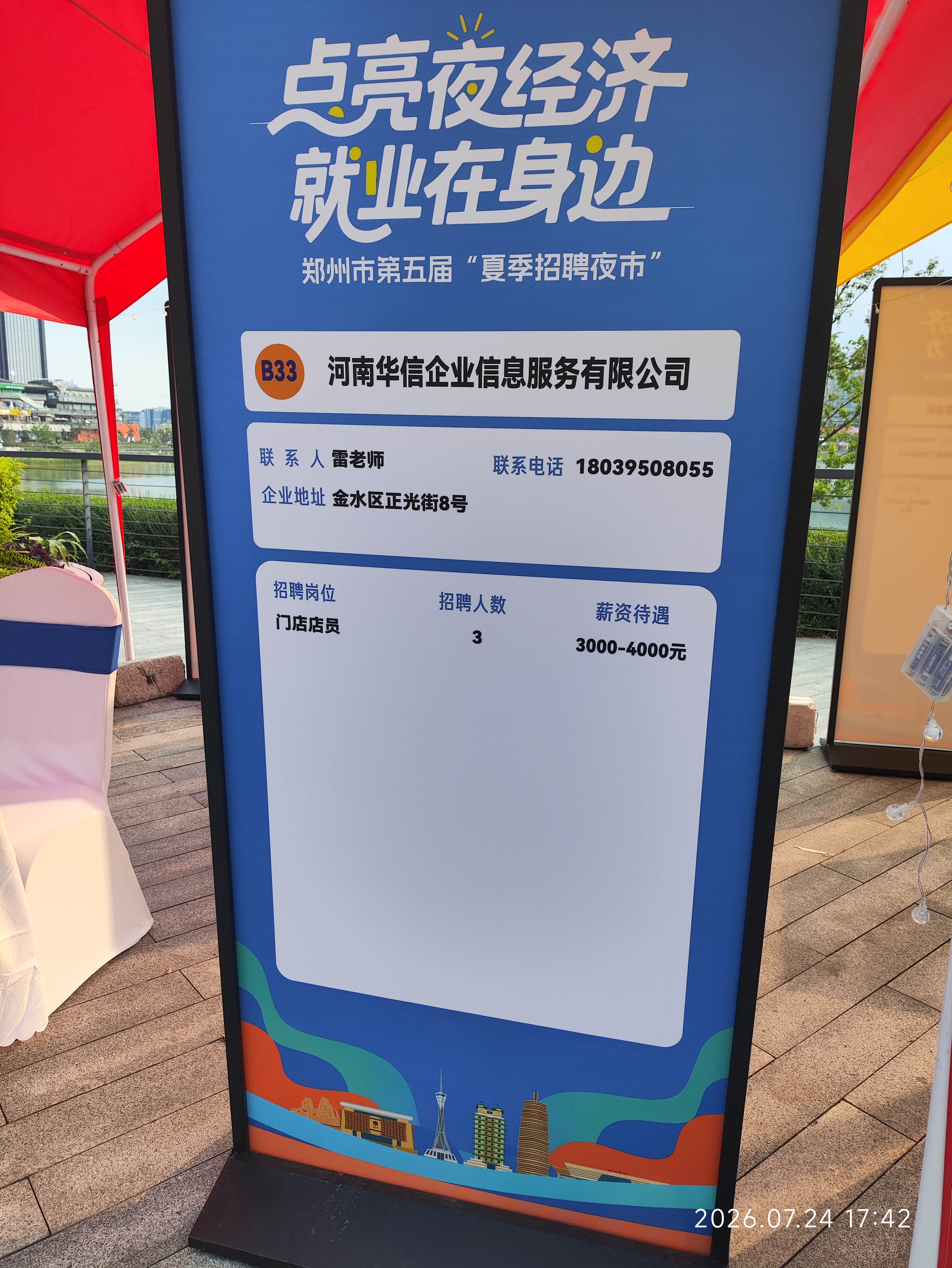 微信图片_20260727085143_2030_37.jpg