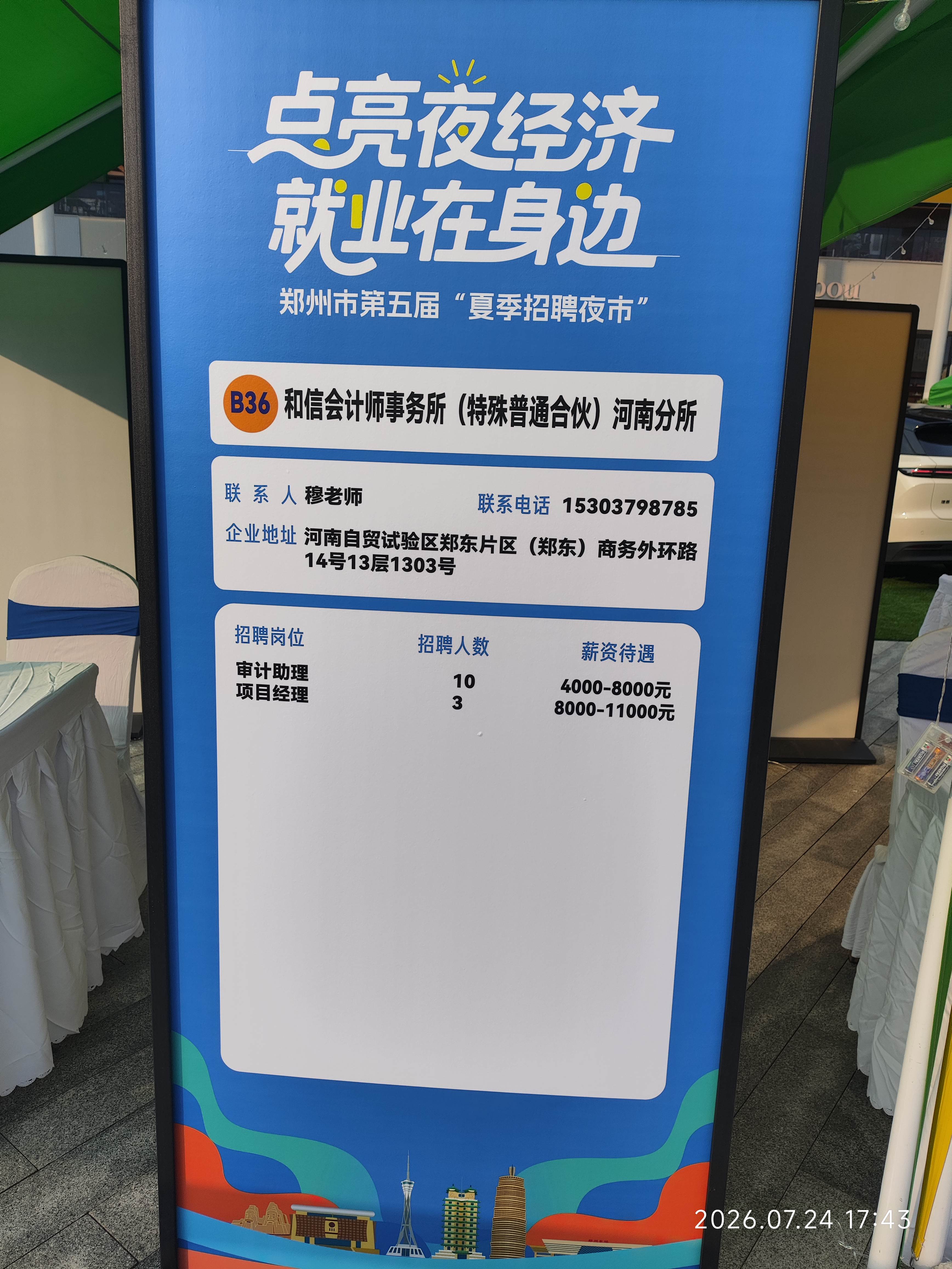 微信图片_20260727085137_2027_37.jpg