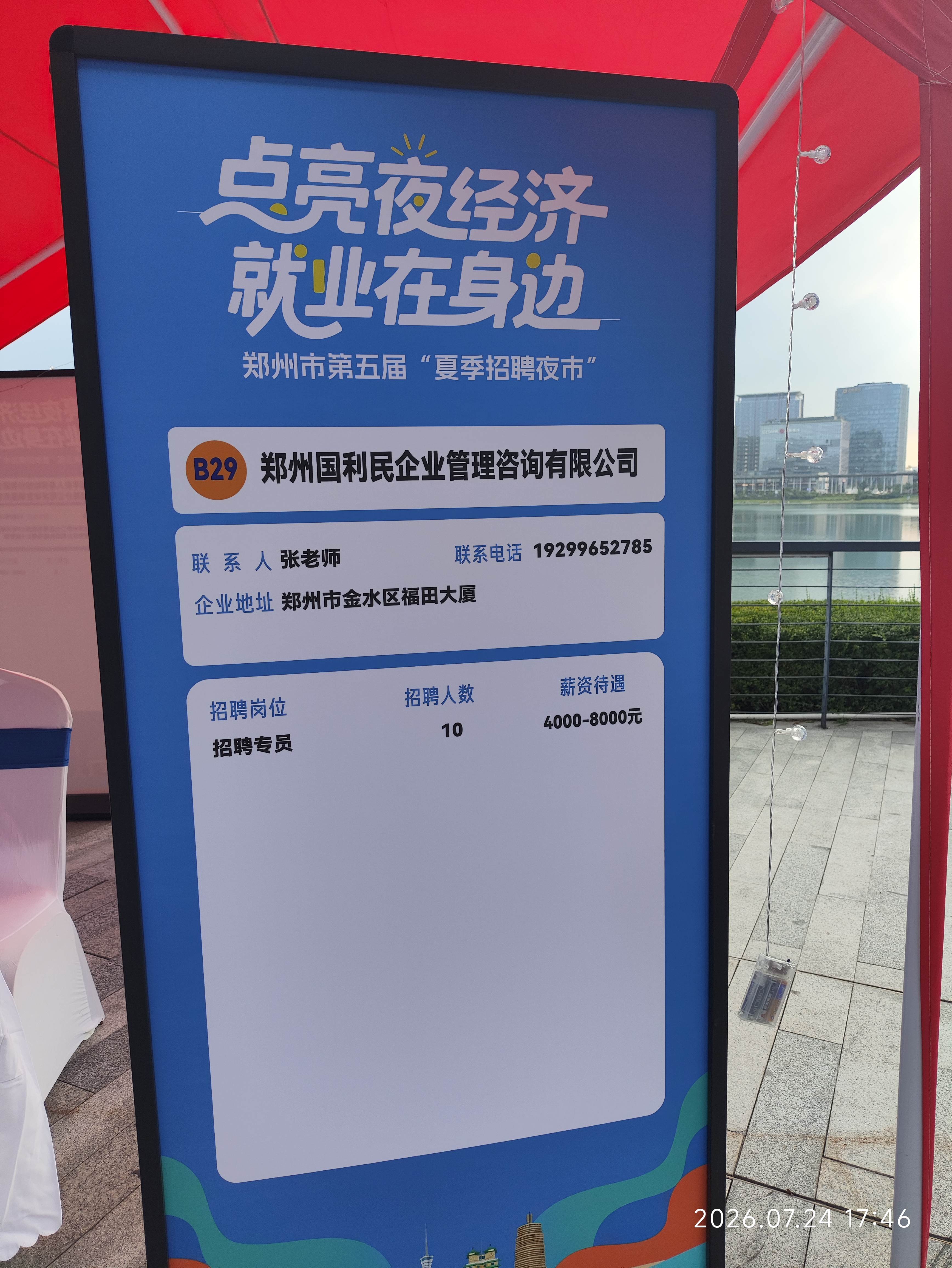 微信图片_20260727085130_2023_37.jpg