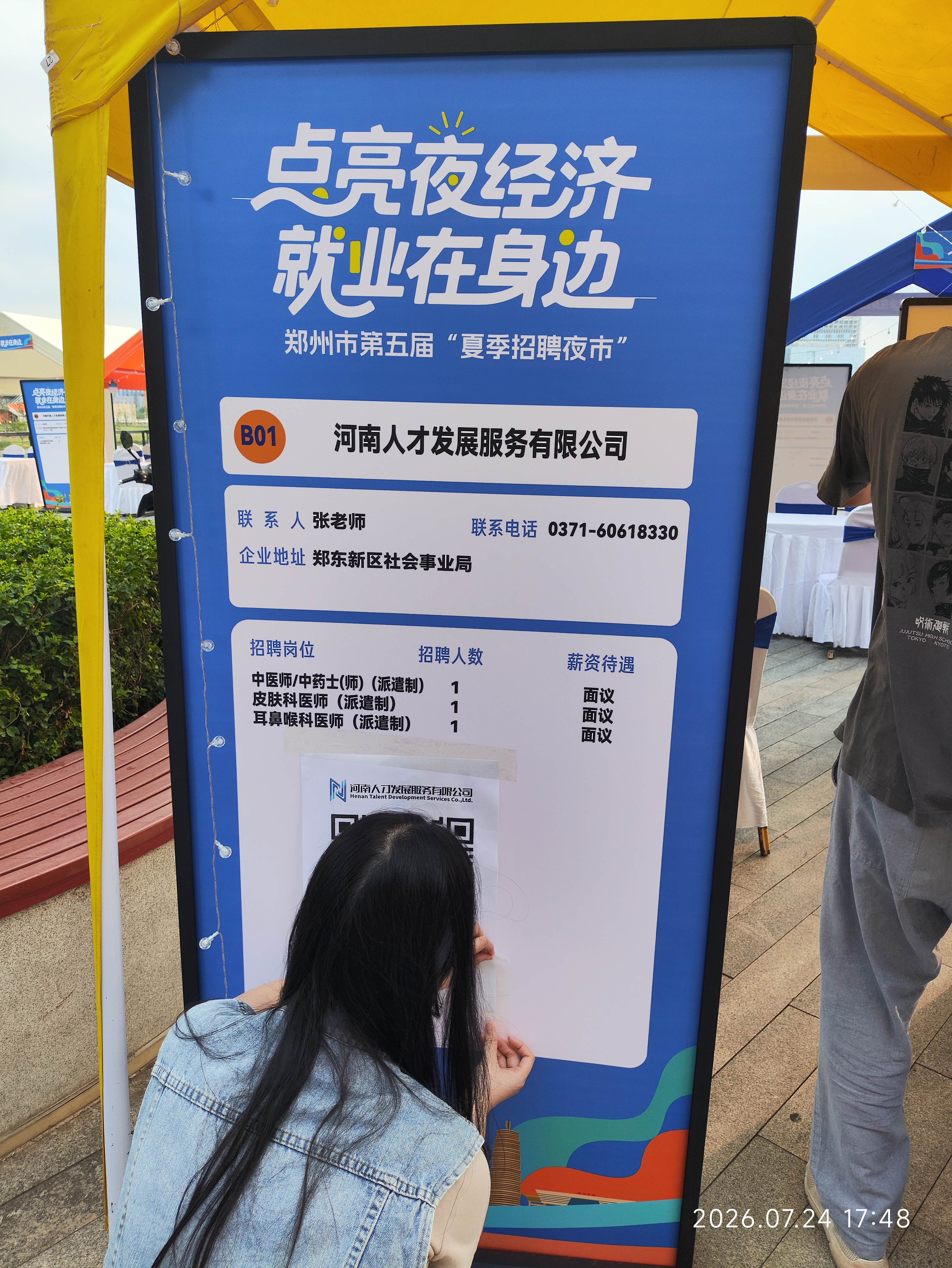 微信图片_20260727085116_2016_37.jpg