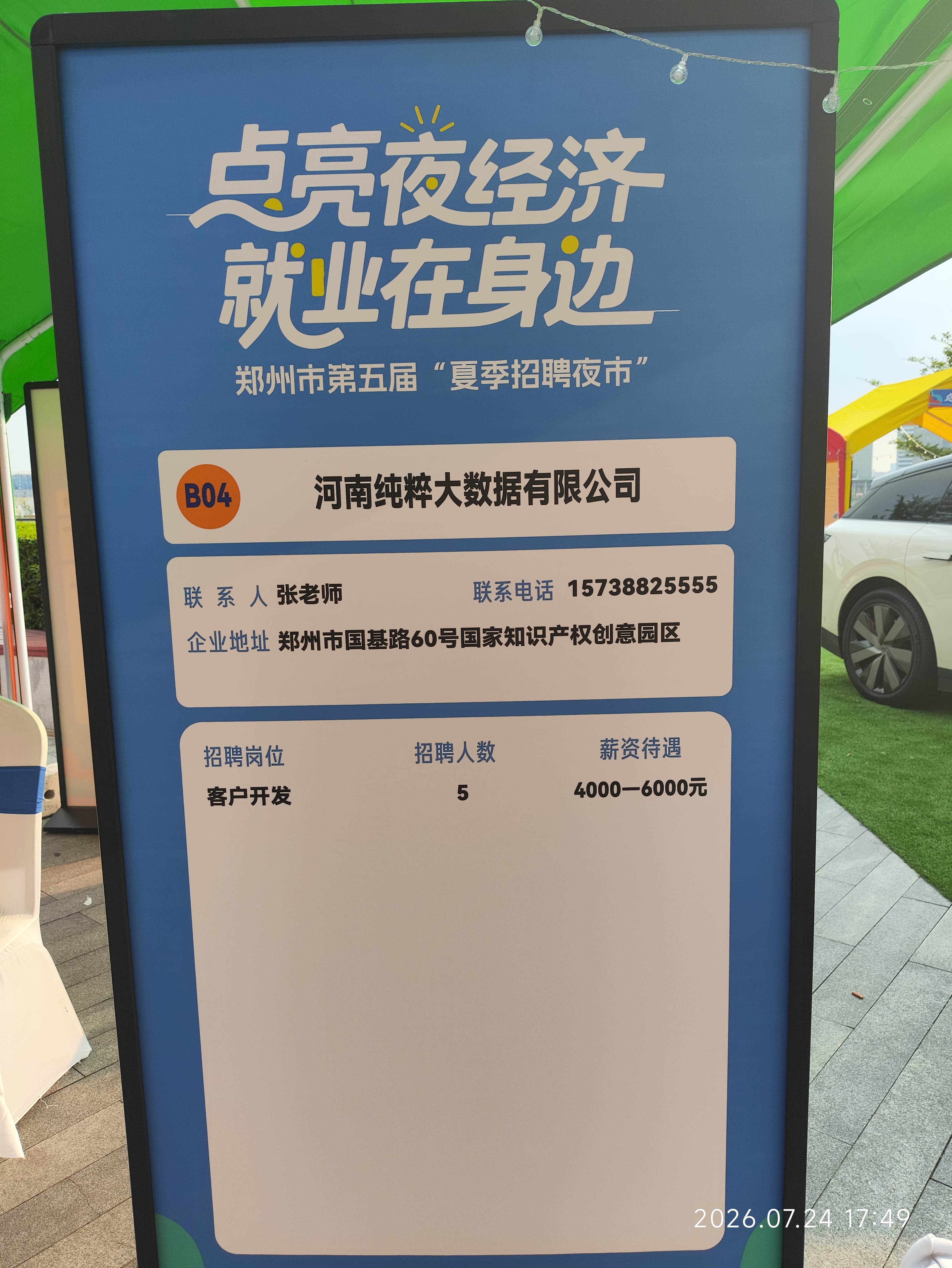 微信图片_20260727085112_2014_37.jpg