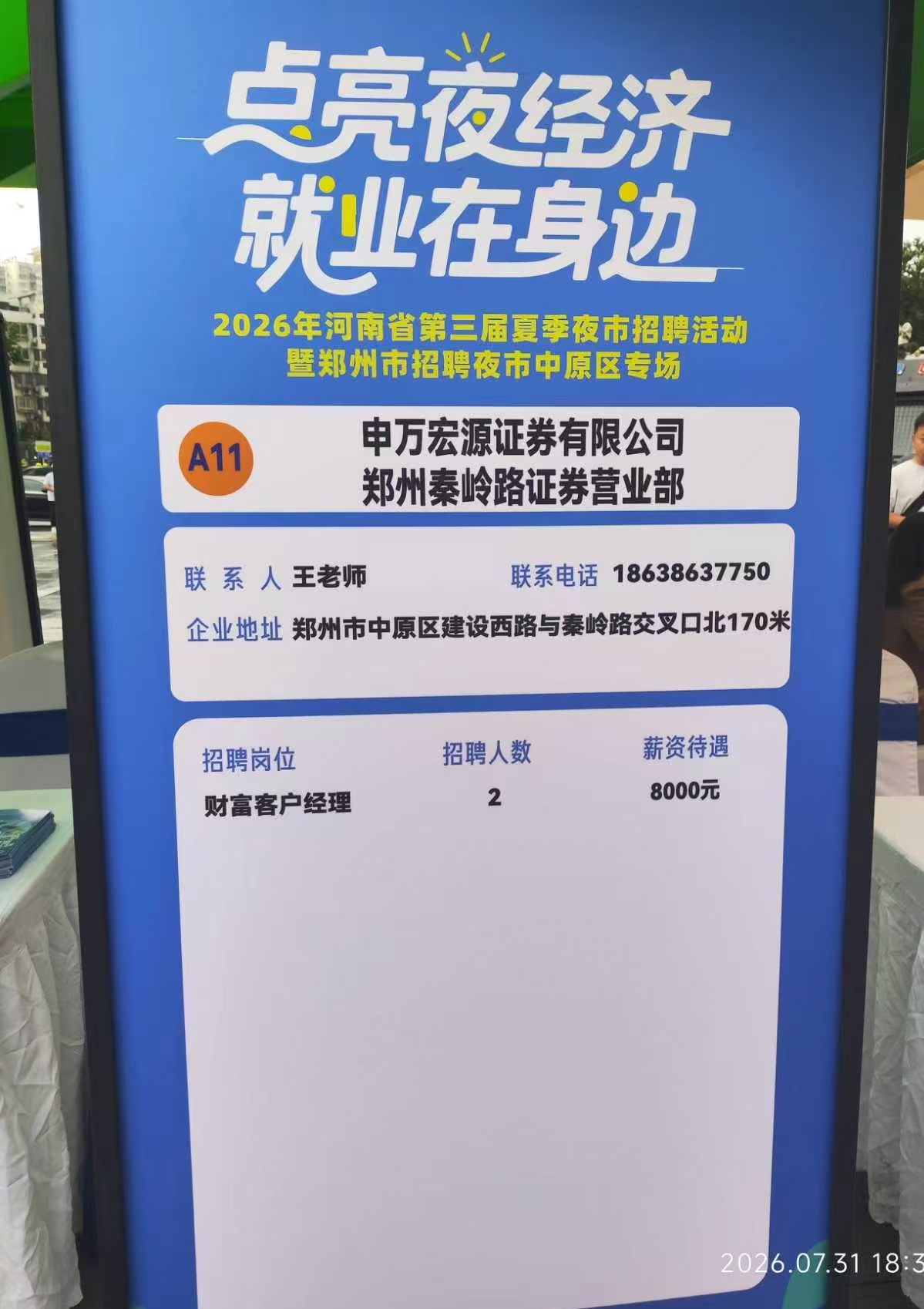 微信图片_20260803102357_2124_37.jpg