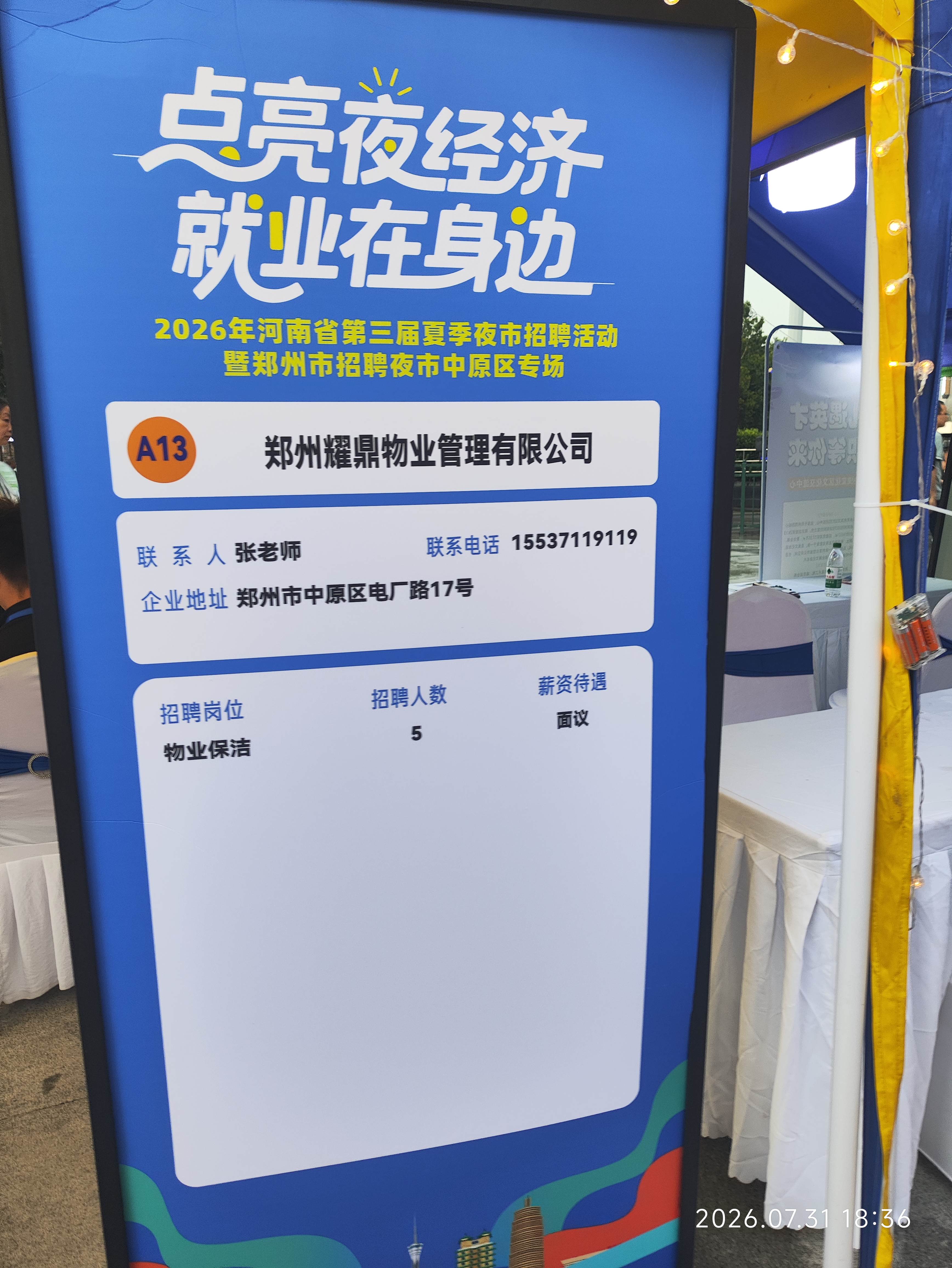 微信图片_20260803091758_2053_37.jpg