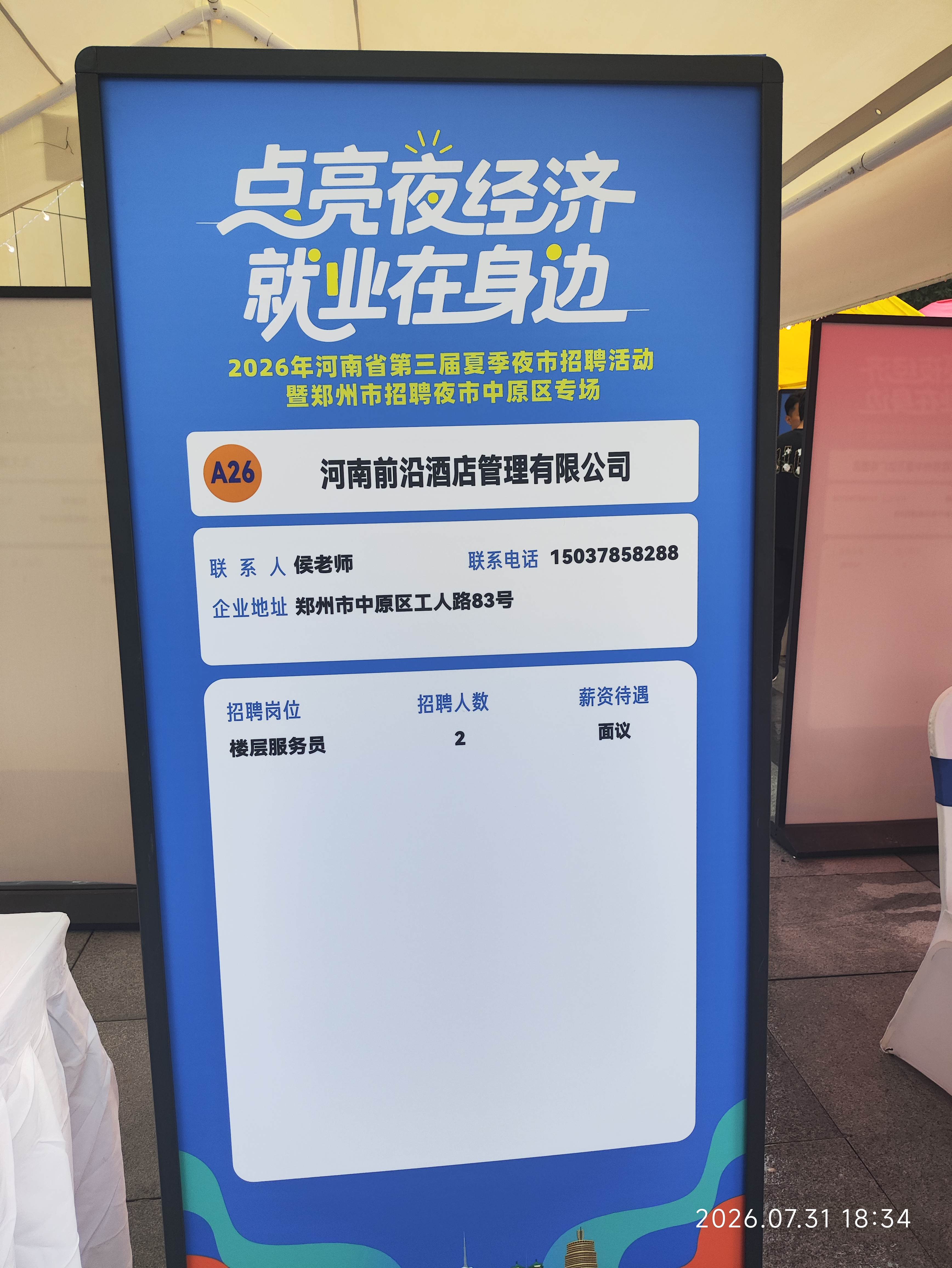 微信图片_20260803091825_2067_37.jpg