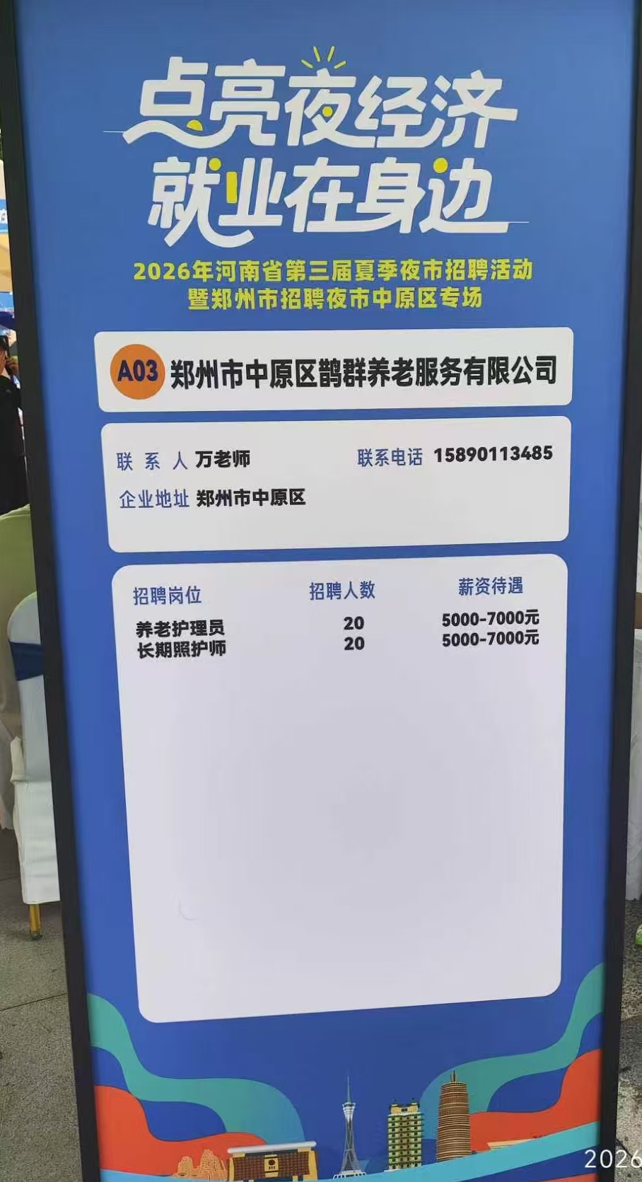 微信图片_20260803103841_2127_37.jpg