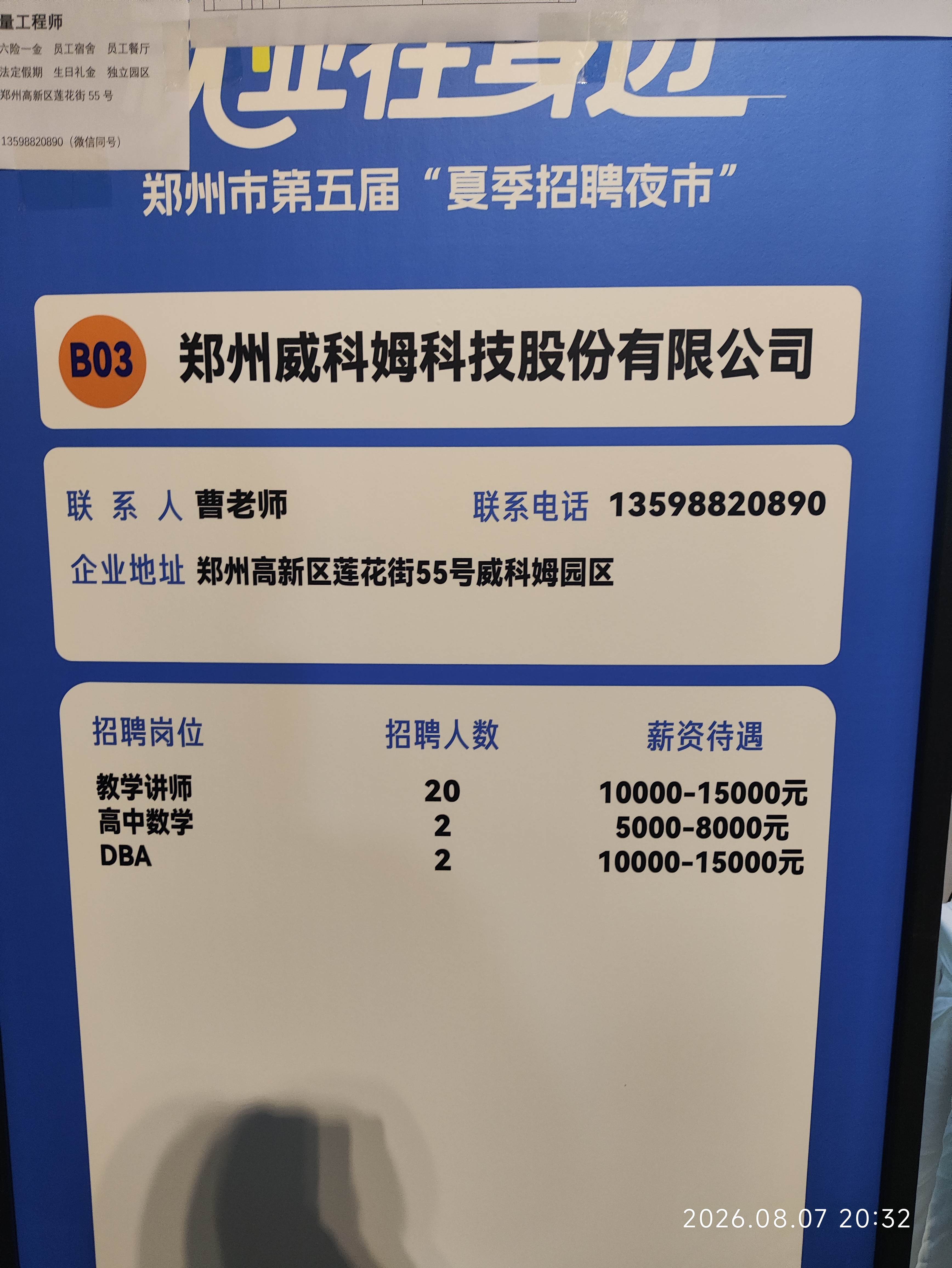 微信图片_20260810085319_2134_37.jpg