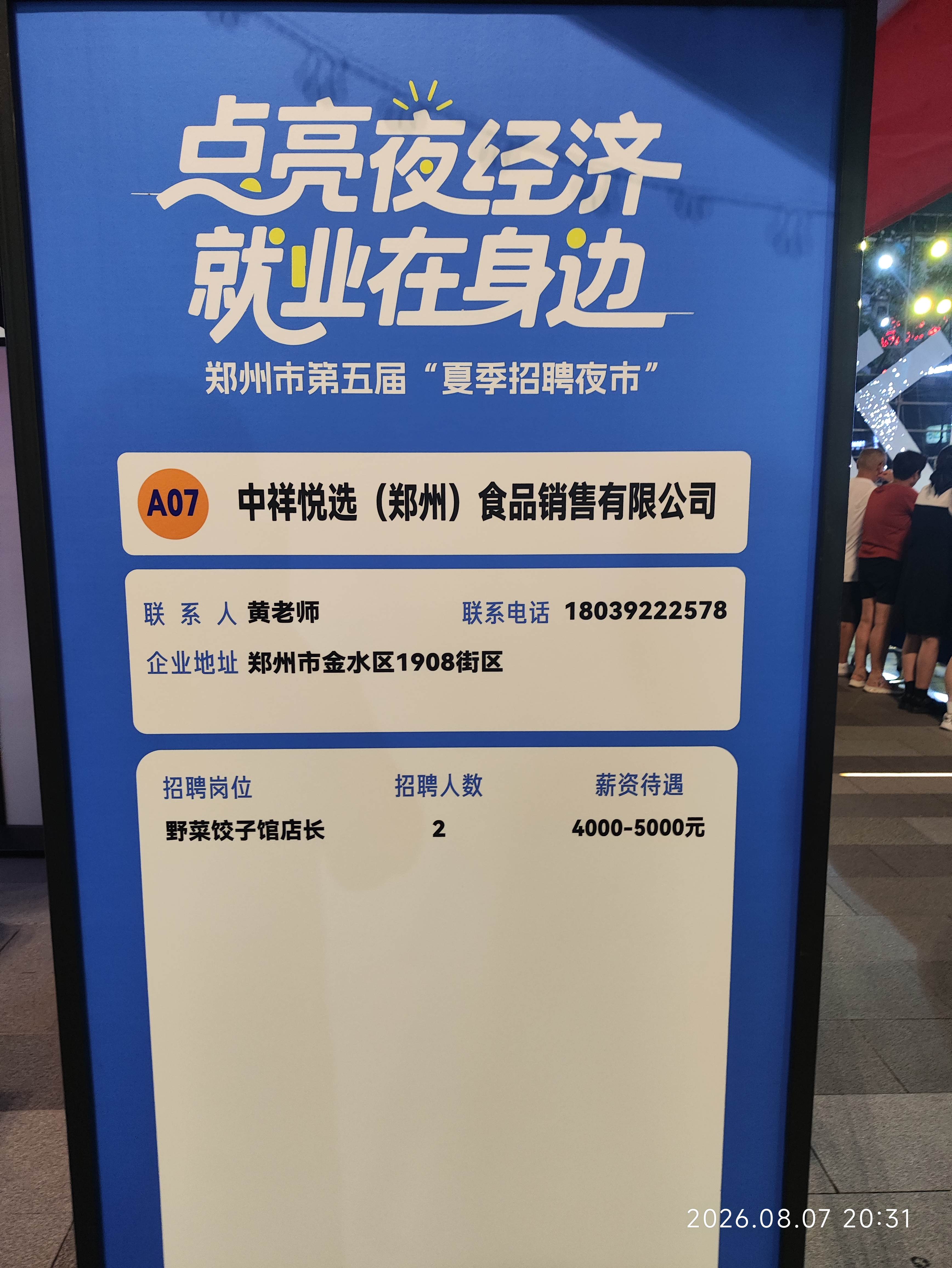 微信图片_20260810085327_2139_37.jpg