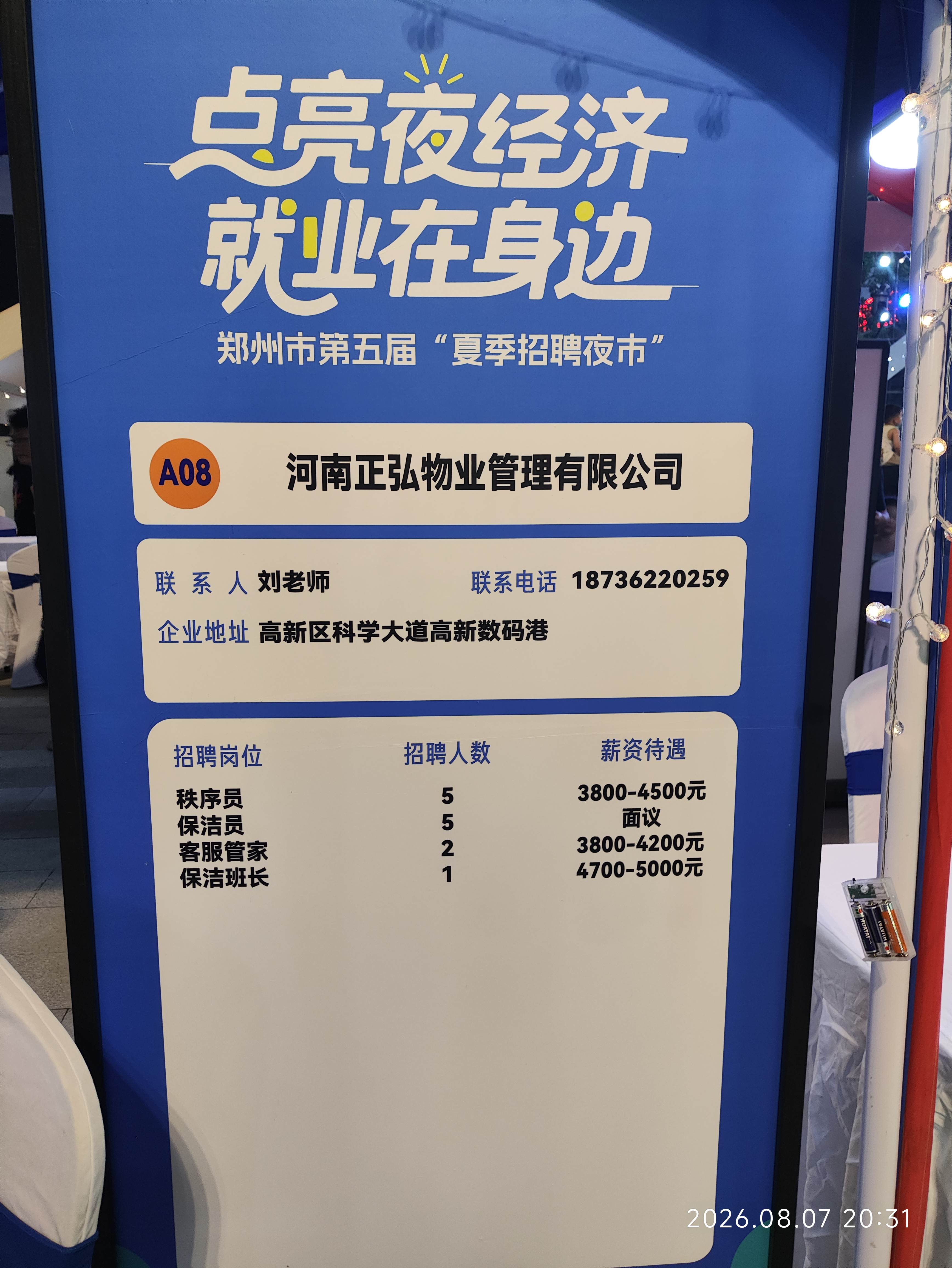 微信图片_20260810085329_2140_37.jpg