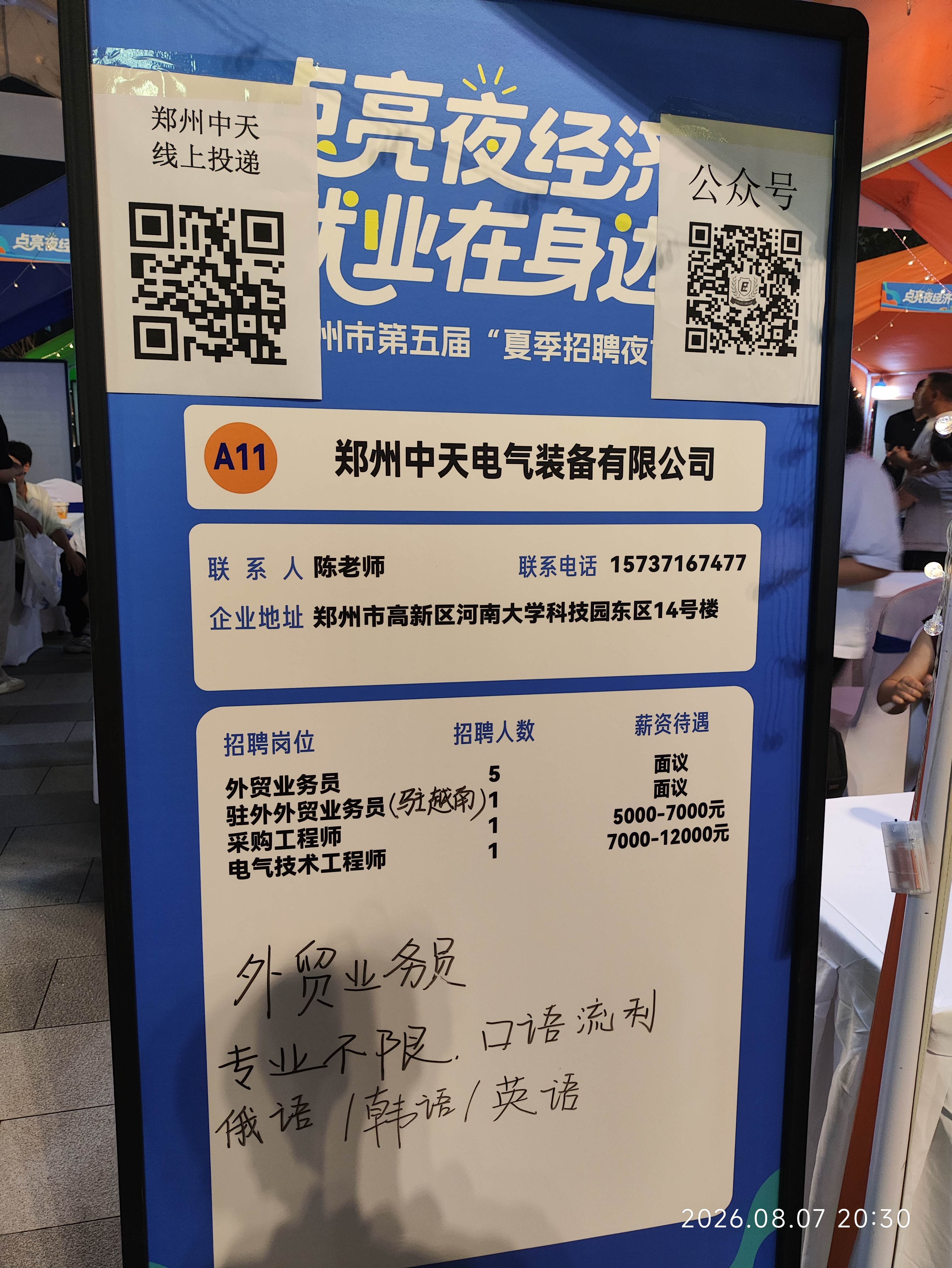 微信图片_20260810085333_2142_37.jpg