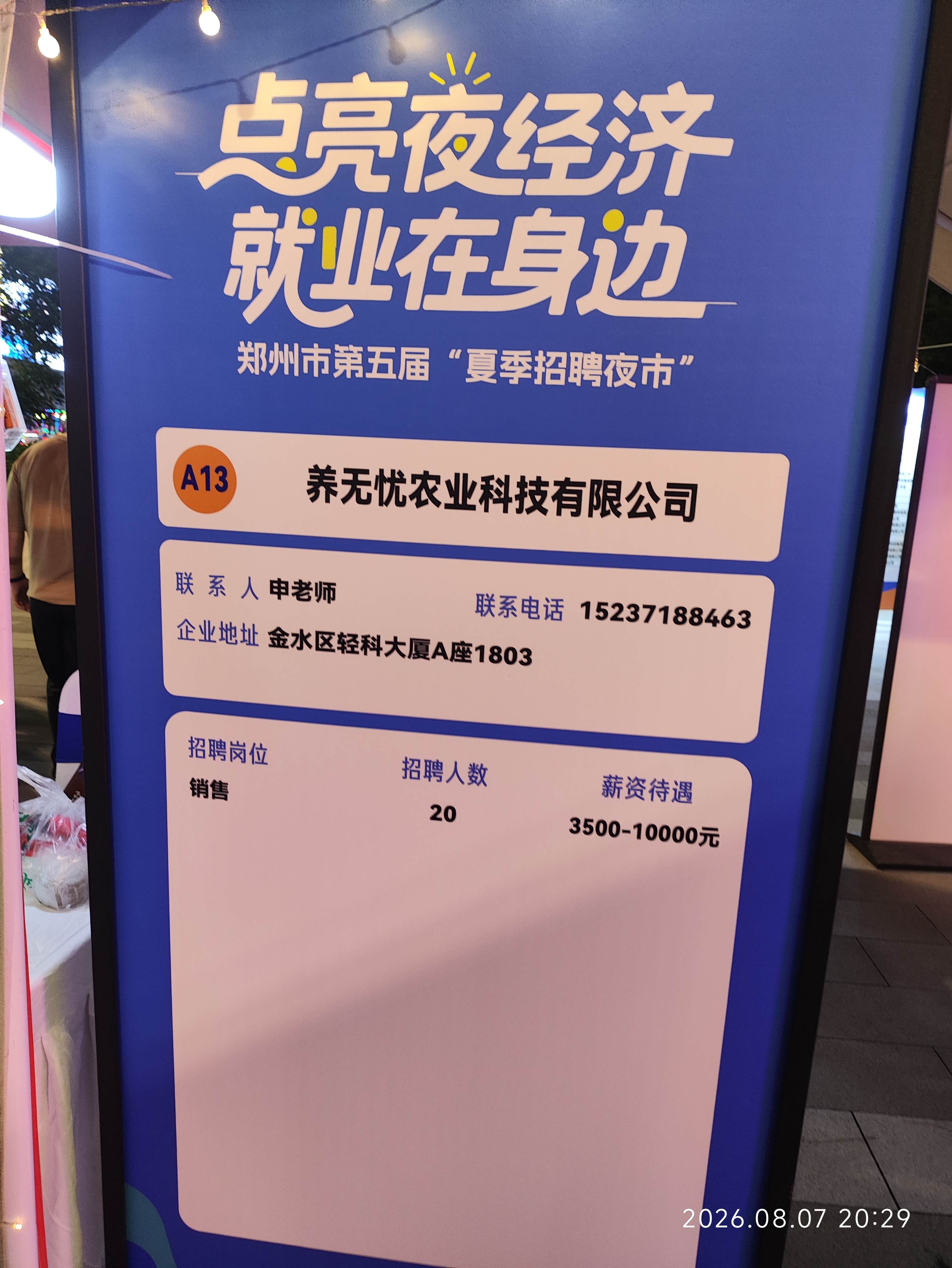 微信图片_20260810085338_2146_37.jpg