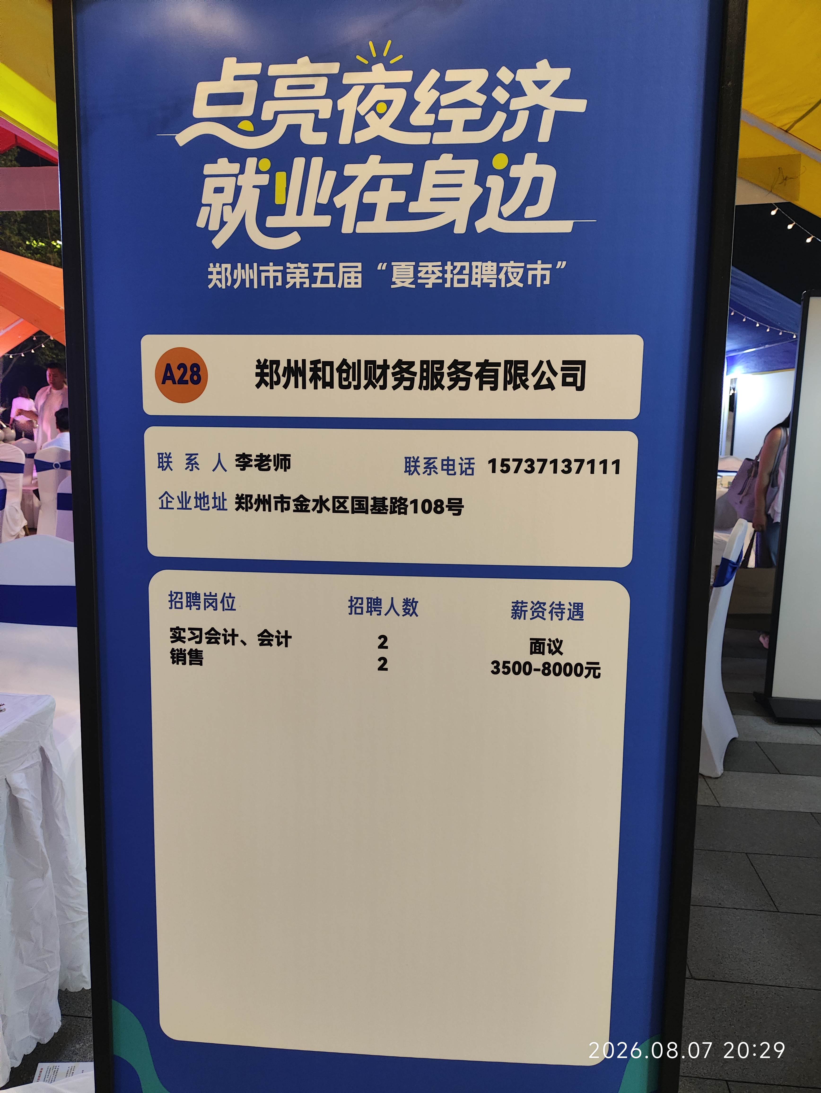 微信图片_20260810085340_2147_37.jpg