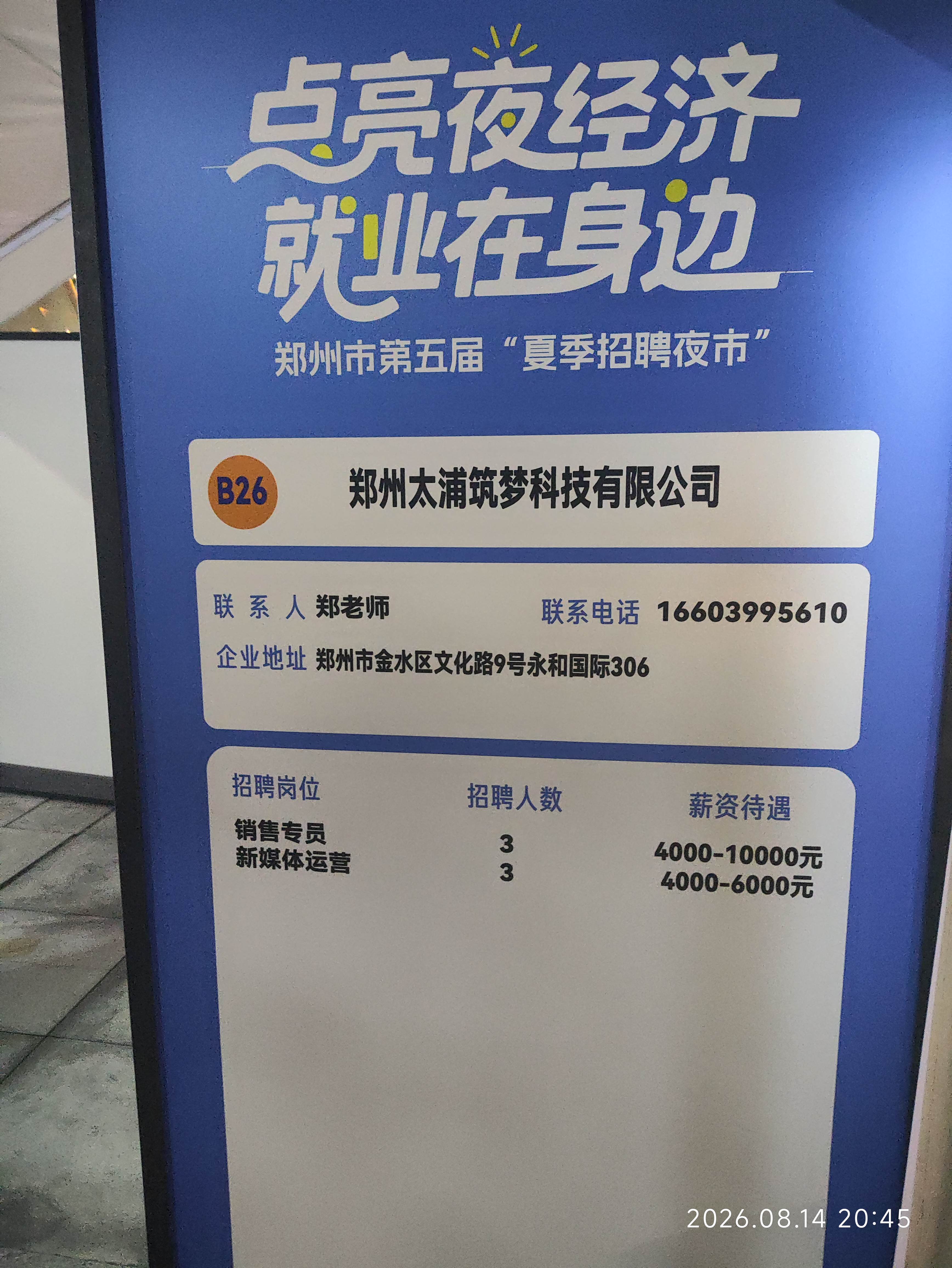 微信图片_20260817084507_2153_37.jpg