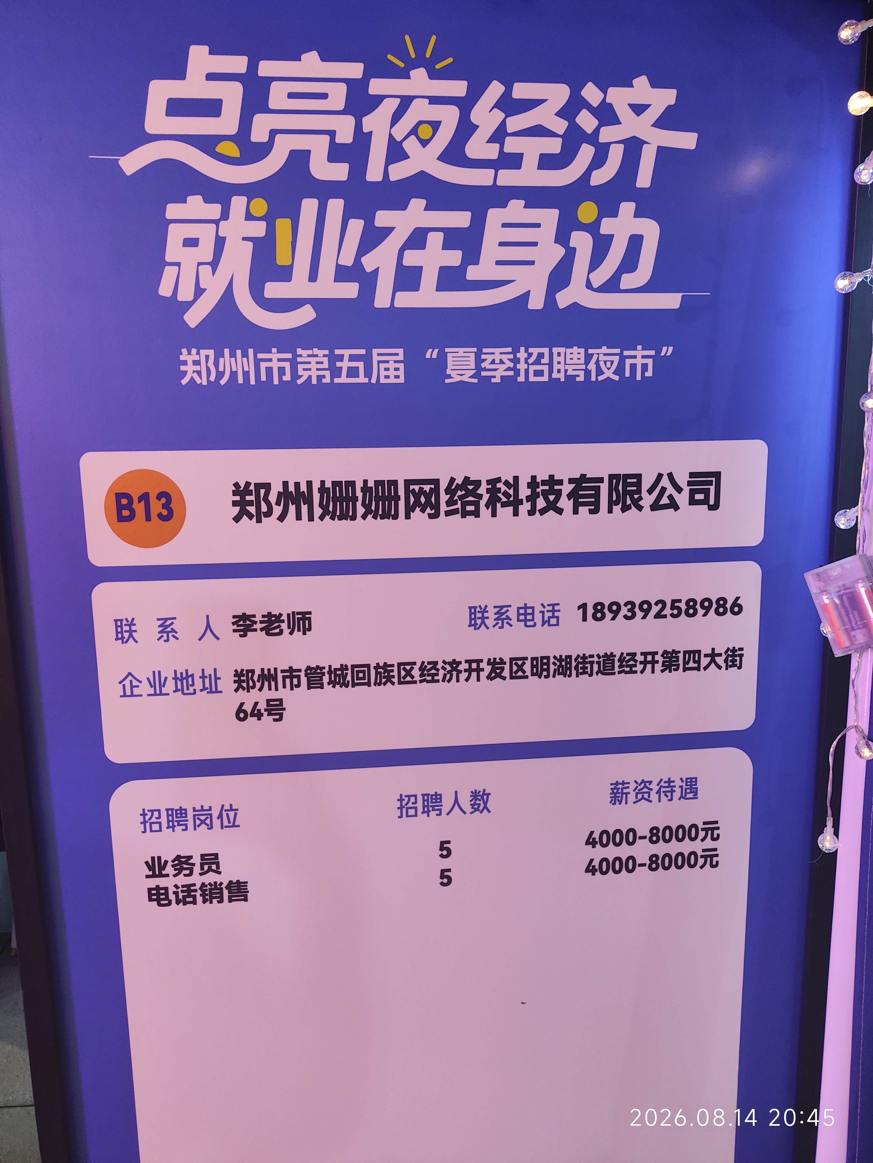 微信图片_20260817084511_2156_37.jpg