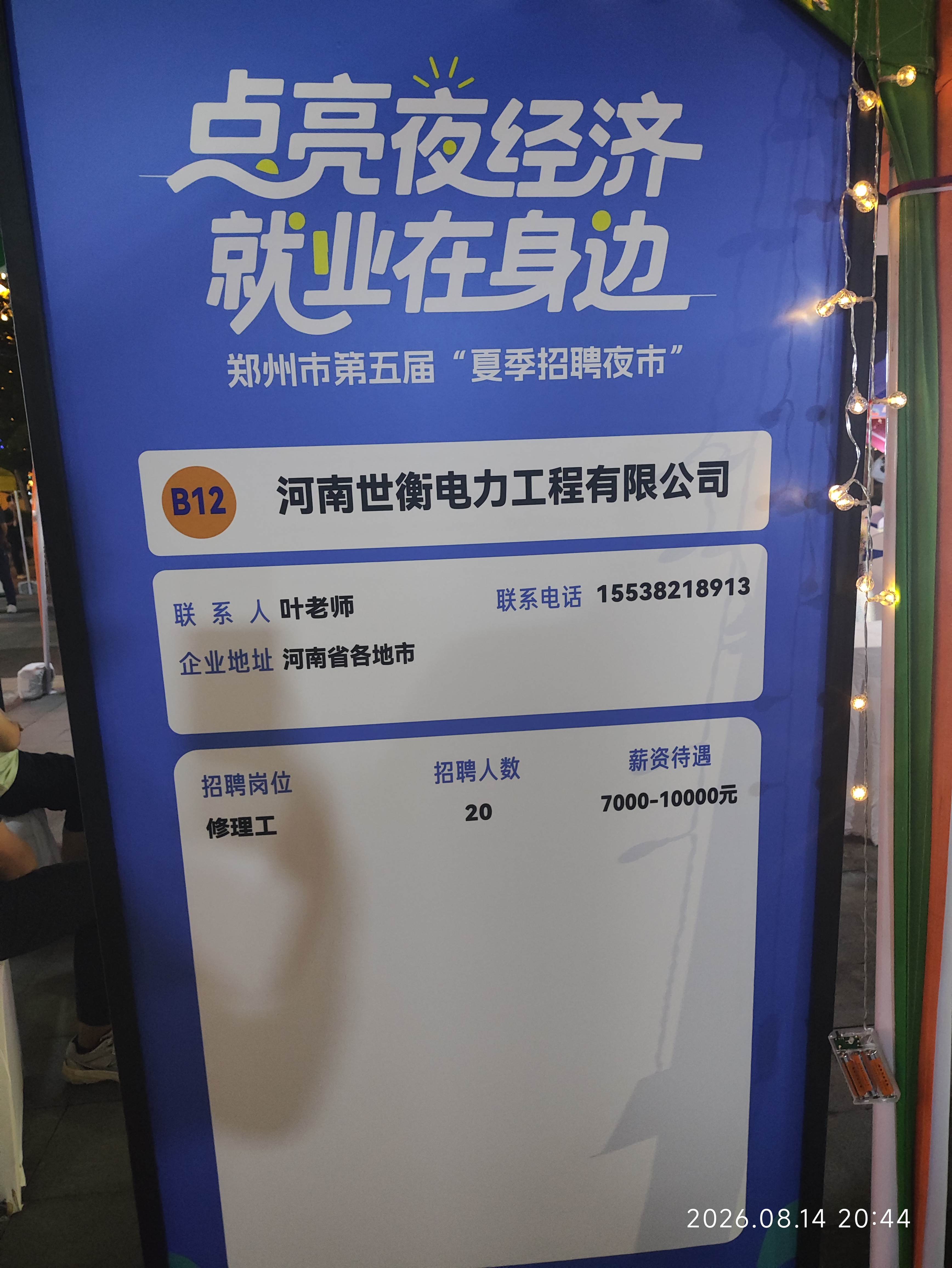 微信图片_20260817084513_2157_37.jpg