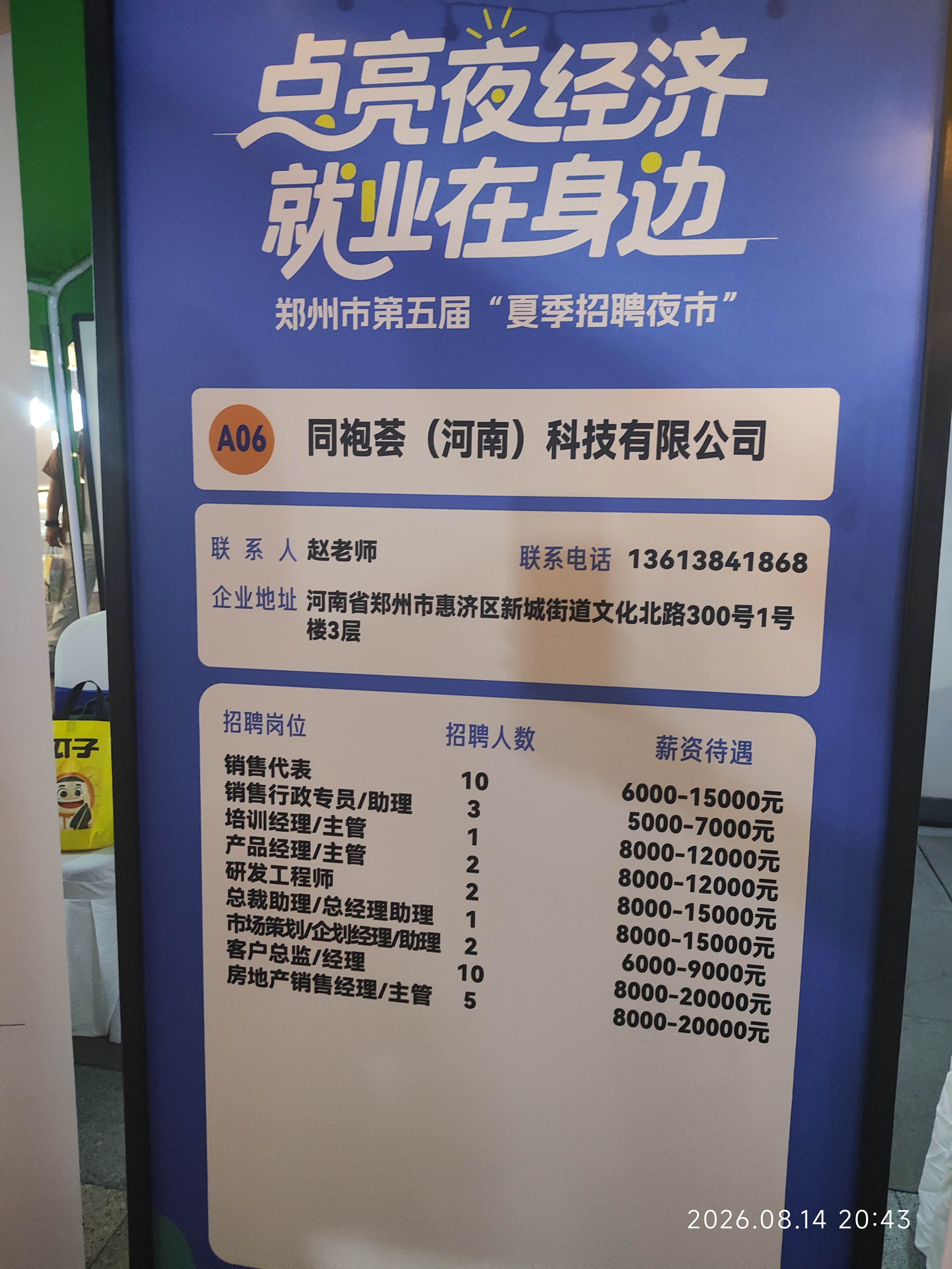 微信图片_20260817084518_2161_37.jpg