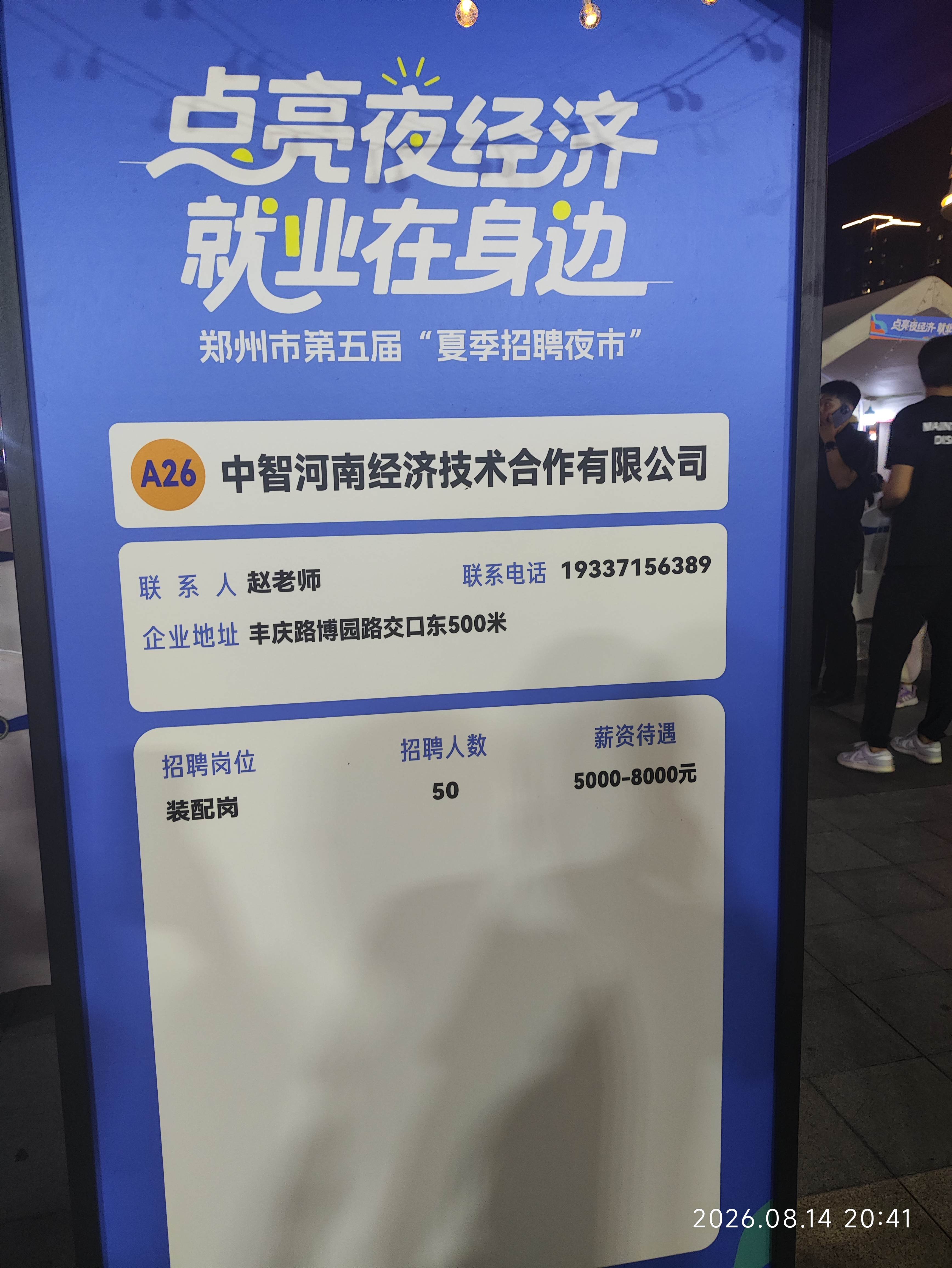 微信图片_20260817084525_2164_37.jpg
