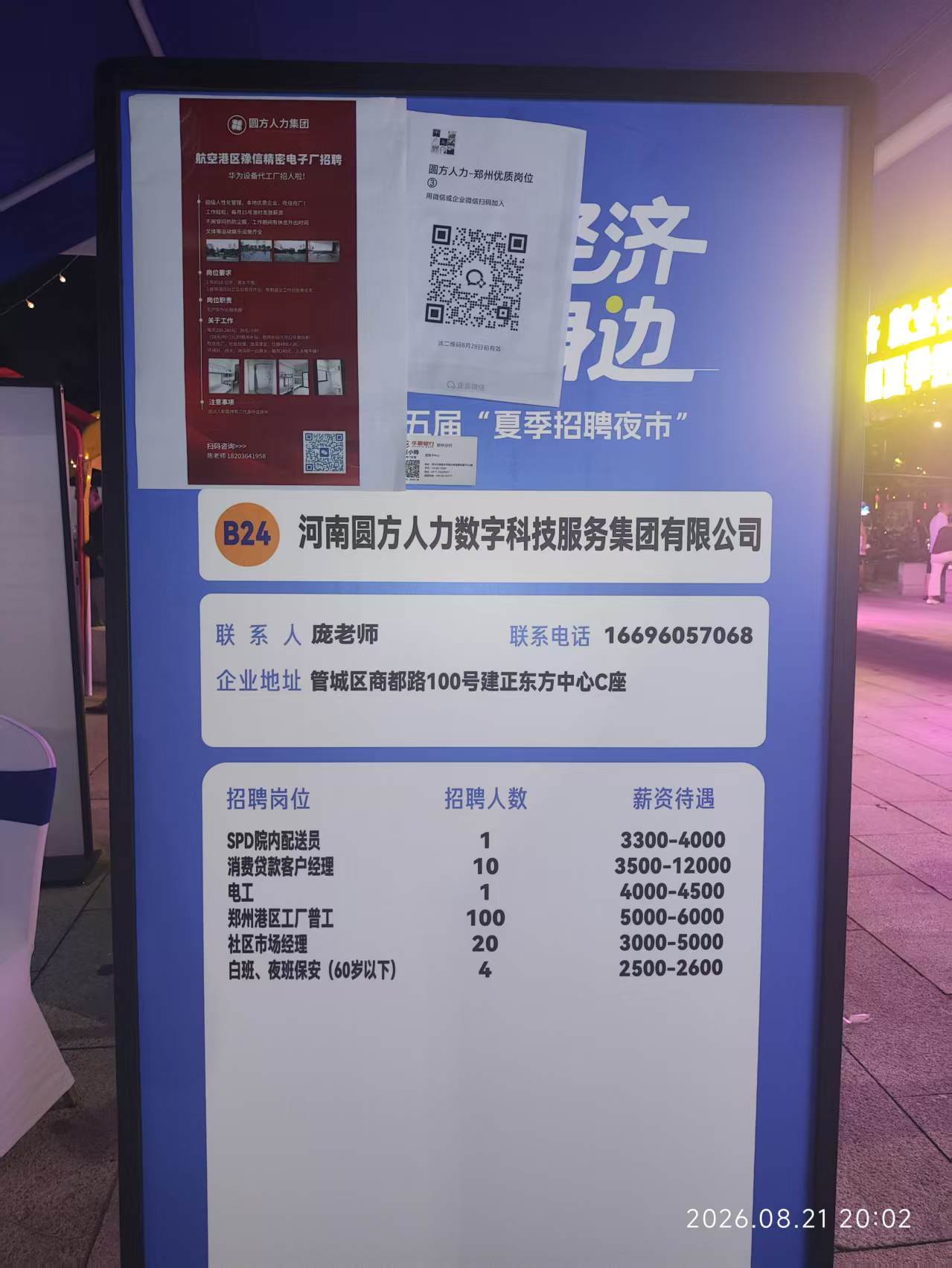 微信图片_20260824084846_2169_37.jpg