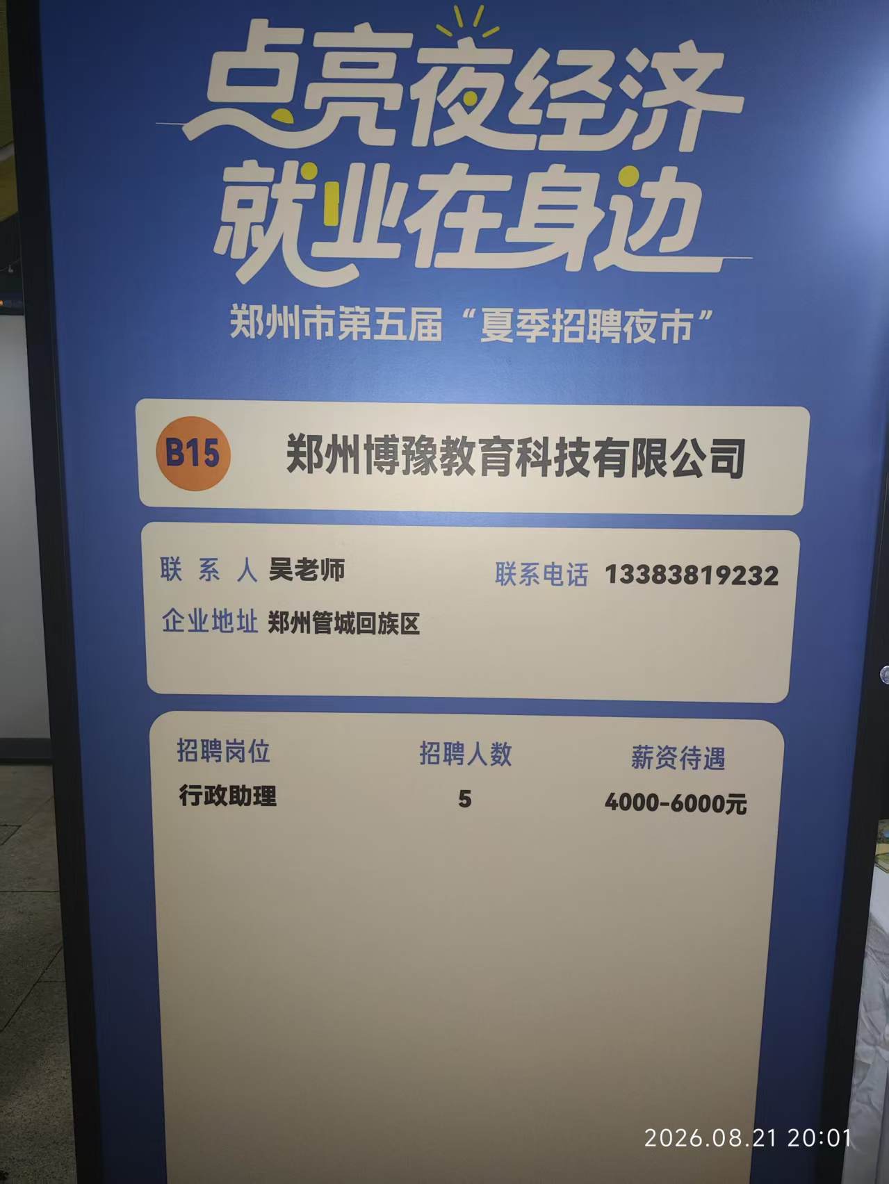 微信图片_20260824084849_2172_37.jpg