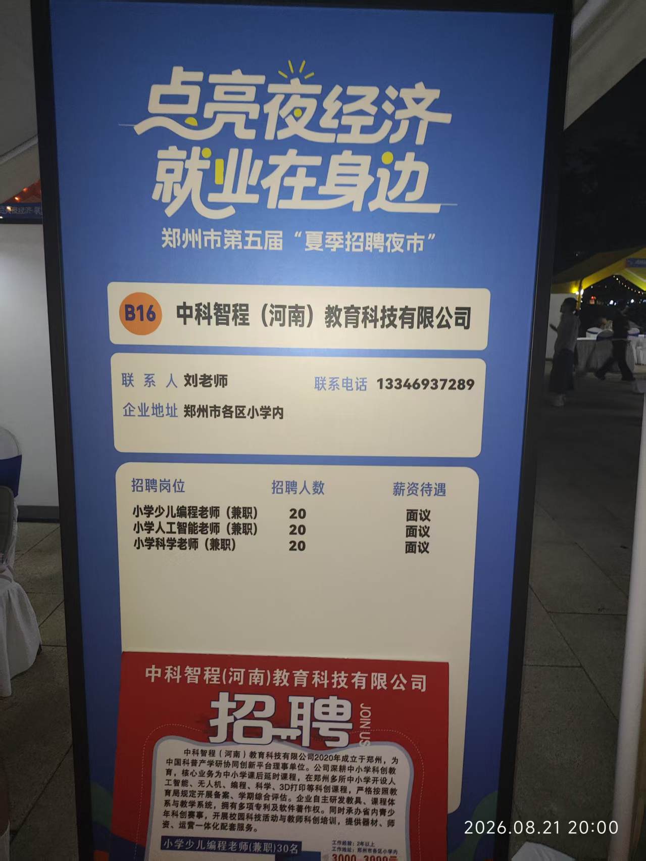 微信图片_20260824084850_2173_37.jpg
