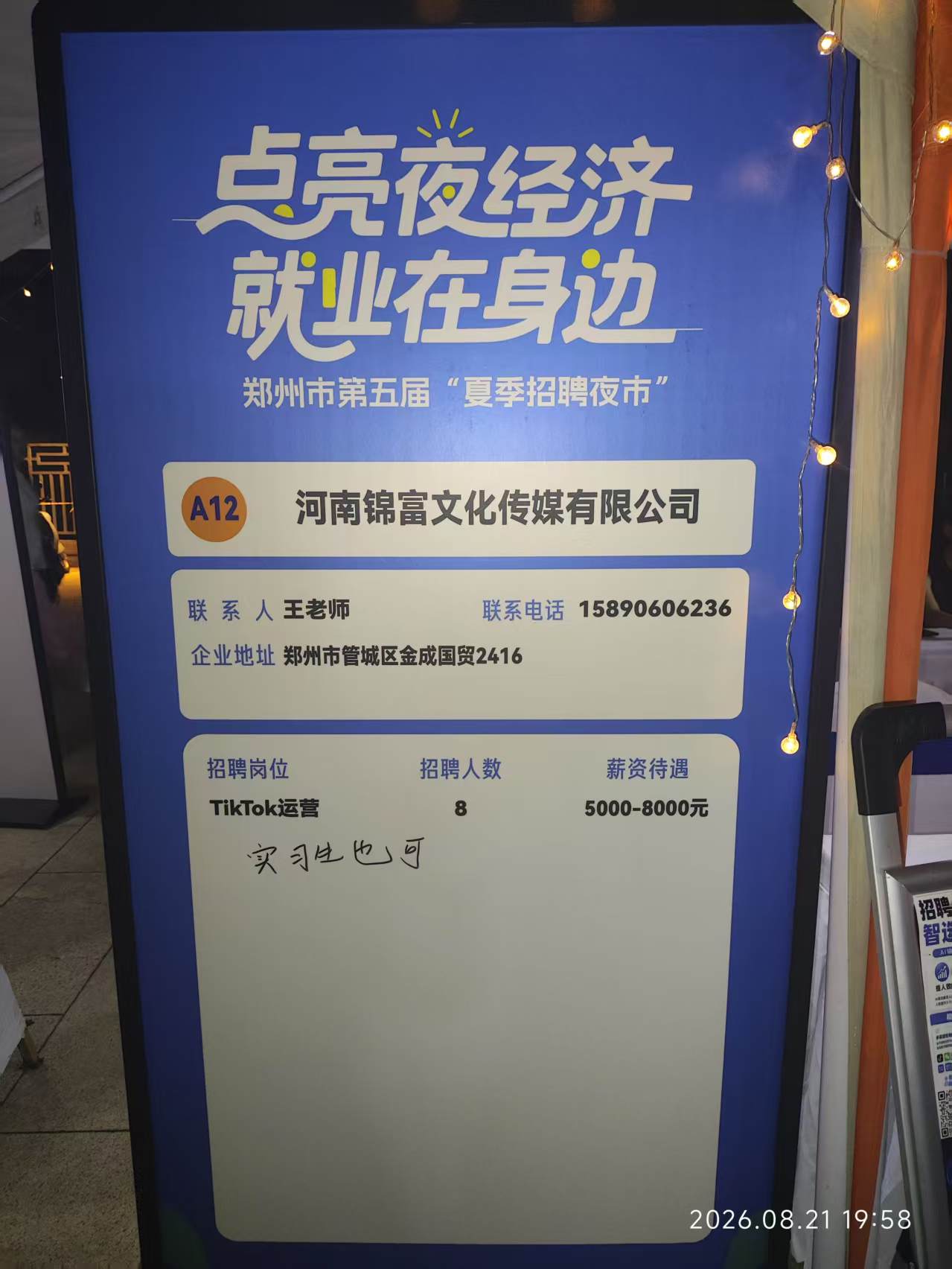 微信图片_20260824084855_2178_37.jpg